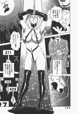 Page 116 of Ryoujokukan