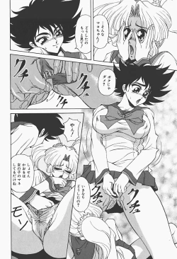 Page 138 of Ryoujokukan