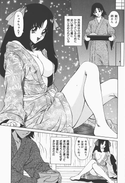 Page 151 of Ryoujokukan