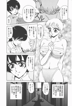 Page 39 of Ryoujokukan