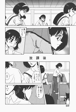 Page 62 of Ryoujokukan