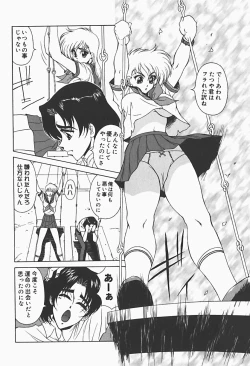 Page 8 of Ryoujokukan