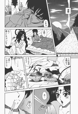 Page 92 of Ryoujokukan