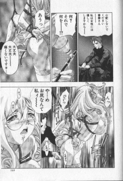 Page 167 of Koisuru Triangle 2