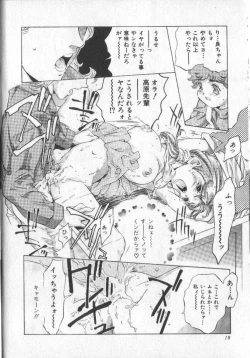 Page 18 of Koisuru Triangle 2