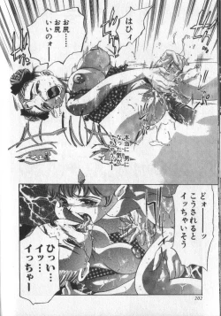 Page 200 of Koisuru Triangle 2