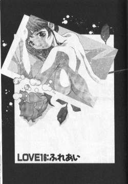 Page 207 of Koisuru Triangle 2