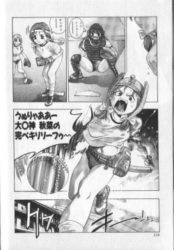 Page 208 of Koisuru Triangle 2