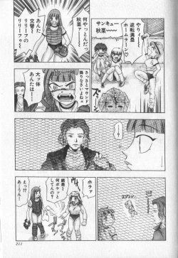 Page 209 of Koisuru Triangle 2