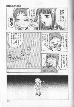 Page 211 of Koisuru Triangle 2