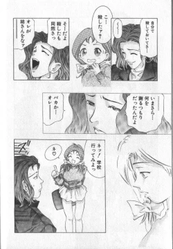 Page 216 of Koisuru Triangle 2