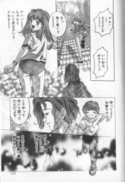 Page 217 of Koisuru Triangle 2