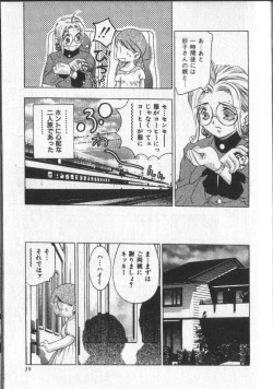 Page 39 of Koisuru Triangle 2