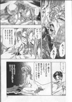 Page 59 of Koisuru Triangle 2