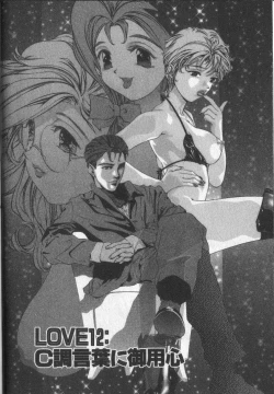 Page 98 of Koisuru Triangle 2