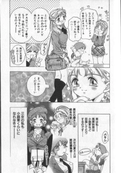 Page 9 of Koisuru Triangle 2