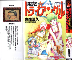 Download Koisuru Triangle 2