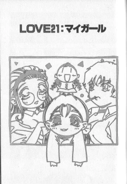 Page 118 of Koisuru Triangle 3