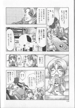 Page 129 of Koisuru Triangle 3