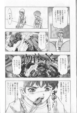 Page 153 of Koisuru Triangle 3