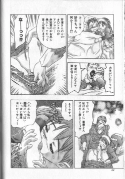 Page 43 of Koisuru Triangle 3