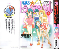Download Koisuru Triangle 3