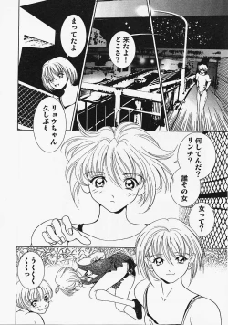 Page 119 of Ura 23 Ku