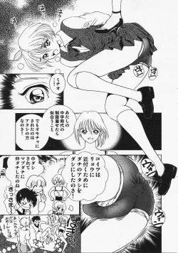 Page 120 of Ura 23 Ku