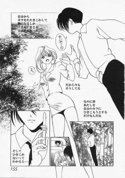 Page 154 of Ura 23 Ku