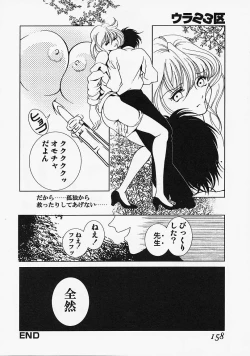 Page 157 of Ura 23 Ku