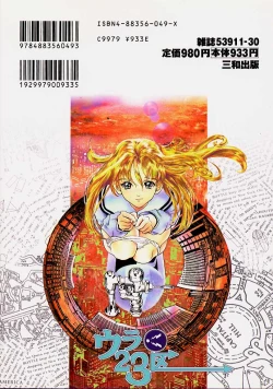 Page 182 of Ura 23 Ku