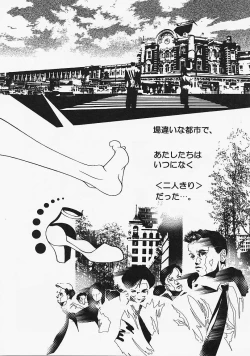 Page 49 of Ura 23 Ku