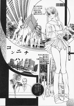 Page 69 of Ura 23 Ku