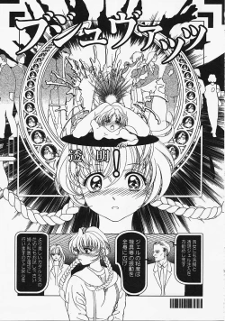 Page 76 of Ura 23 Ku