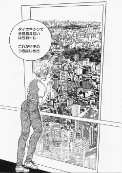 Page 94 of Ura 23 Ku