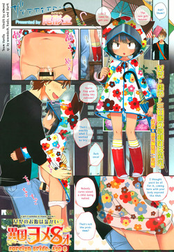 Download Ikoku Yome 8-sai | Foreign Bride, Age 8