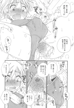 Page 103 of Otokonoko HEAVEN Vol.13 Junjou Bitch★Otokonoko