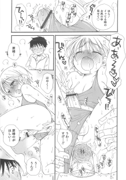 Page 104 of Otokonoko HEAVEN Vol.13 Junjou Bitch★Otokonoko