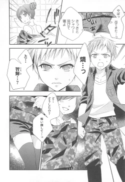 Page 125 of Otokonoko HEAVEN Vol.13 Junjou Bitch★Otokonoko