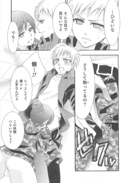 Page 130 of Otokonoko HEAVEN Vol.13 Junjou Bitch★Otokonoko