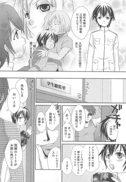 Page 137 of Otokonoko HEAVEN Vol.13 Junjou Bitch★Otokonoko