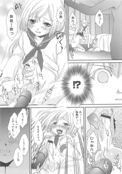 Page 138 of Otokonoko HEAVEN Vol.13 Junjou Bitch★Otokonoko