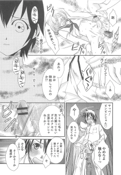 Page 142 of Otokonoko HEAVEN Vol.13 Junjou Bitch★Otokonoko