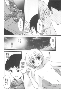 Page 161 of Otokonoko HEAVEN Vol.13 Junjou Bitch★Otokonoko