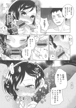 Page 52 of Otokonoko HEAVEN Vol.13 Junjou Bitch★Otokonoko