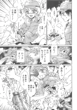 Page 62 of Otokonoko HEAVEN Vol.13 Junjou Bitch★Otokonoko