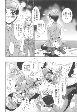 Page 67 of Otokonoko HEAVEN Vol.13 Junjou Bitch★Otokonoko