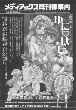 Page 77 of Otokonoko HEAVEN Vol.13 Junjou Bitch★Otokonoko