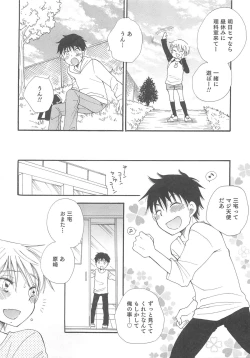 Page 94 of Otokonoko HEAVEN Vol.13 Junjou Bitch★Otokonoko
