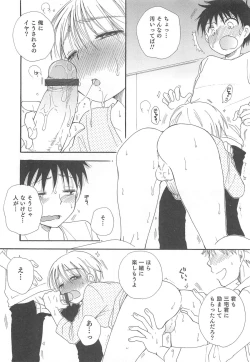 Page 97 of Otokonoko HEAVEN Vol.13 Junjou Bitch★Otokonoko